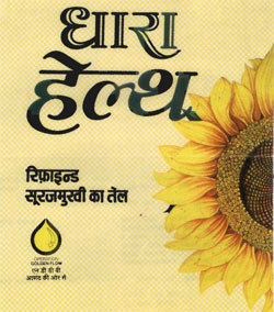 Dhara Health, Sunflower (device) Device mark 851044 Trademark