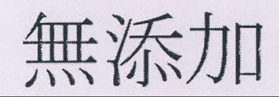 Logo Of Device Device mark 2070844 Trademark