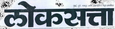 Loksatta (label) Device mark 1301884 Trademark
