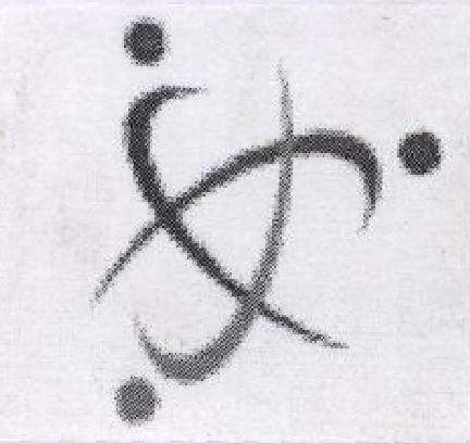 Logo Device mark 1541025 Trademark