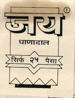Surya Duro Device mark 652224 Trademark