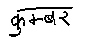 Kuber Device mark 964673 Trademark