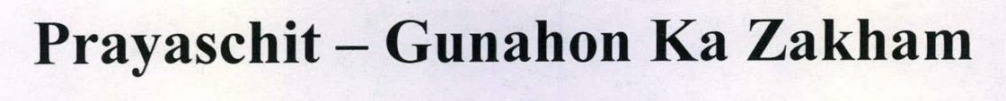 Prayaschit - Gunahon Ka Zakham Device mark 2265834 Trademark
