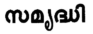 Samruddhi (other Language) Device mark 1483041 Trademark