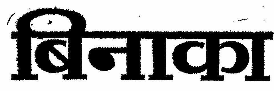 Benaka Device mark 303416 Trademark