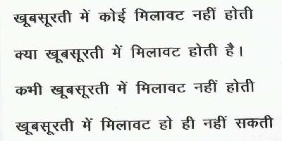 Khubsurti (label) Device mark 1528248 Trademark