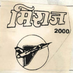 Miraj 2000 Device mark 825377 Trademark