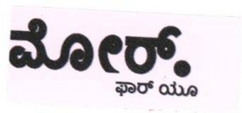 Label-more-for You In Kannda Device mark 1676205 Trademark