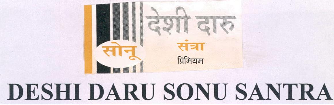 Deshi Daru Sonu Santra Device mark 2164925 Trademark
