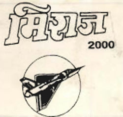 Miraj 2000 Device mark 825371 Trademark