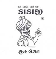 Kakaji Device mark 1965098 Trademark