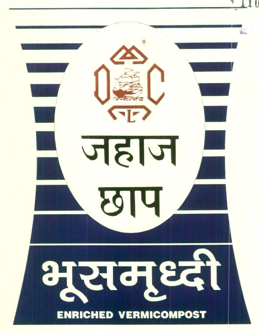 Jahaaz Chhap (label) Device mark 1108623 Trademark