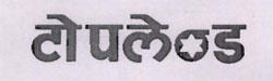 Topland Device mark 1010546 Trademark