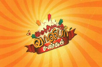 Carefree Youth Association (tamil Language) Logo Device mark 2980168 Trademark