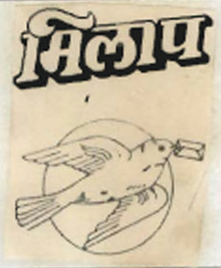 Milap Z Device mark 825497 Trademark