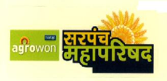 Sakal Agrowon Sarpanch Mahaparishad Device mark 2690105 Trademark