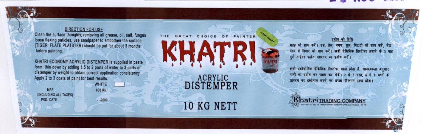 Khatri Device mark 1852594 Trademark