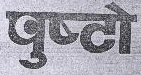 Pusto Device mark 445487 Trademark