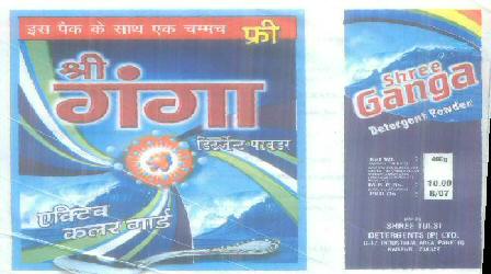 Shree Ganga (logo) Device mark 1593747 Trademark