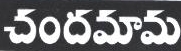 Chnadamama Device mark 1872688 Trademark