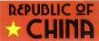 Republic Of China (device Of Star) Device mark 1562328 Trademark