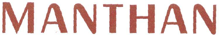 Manthan Device mark 1891053 Trademark