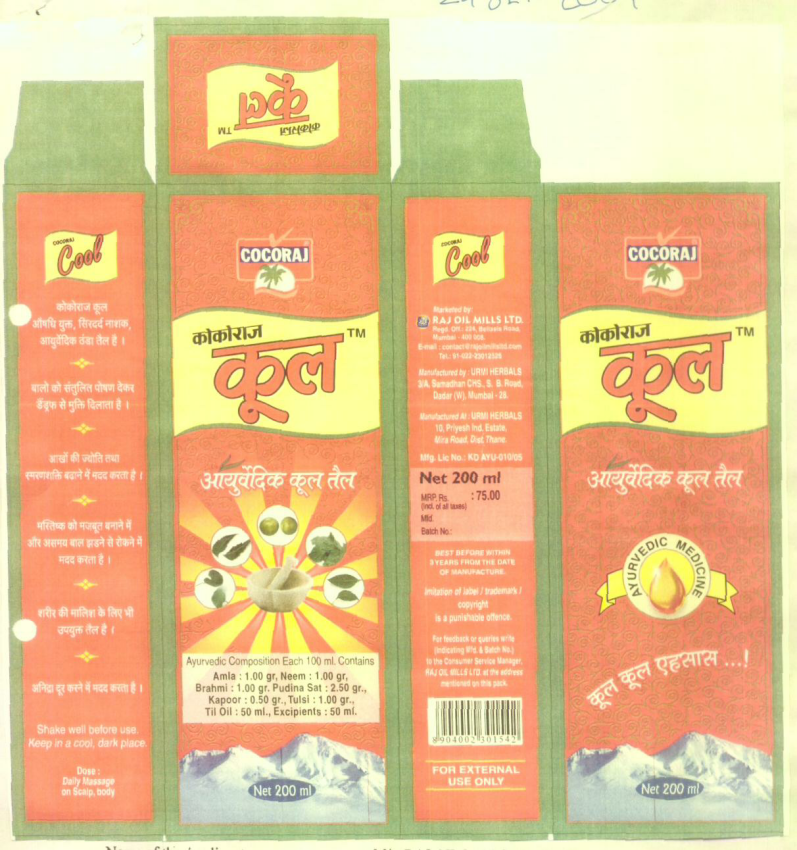 Cocoraj Cool (label) Device mark 1605115 Trademark