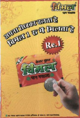 Vimal In Hindi Device mark 1807133 Trademark