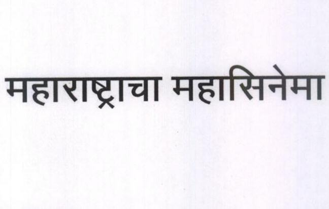 Maharastracha Mahacinema Device mark 1566561 Trademark