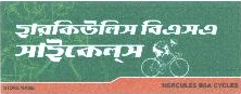 Hercules Bsa Cycles Device mark 2009041 Trademark