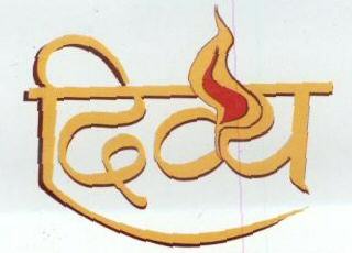 Divya Device mark 1789006 Trademark