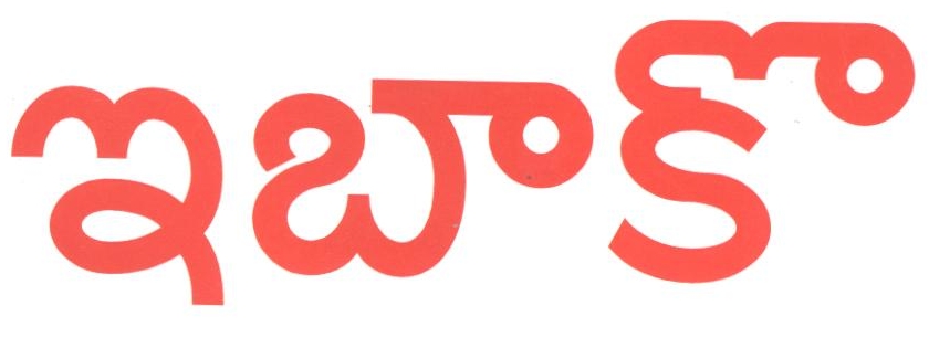 Ibaco Device mark 2289199 Trademark