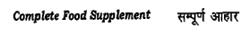 Complete Food Supplement Device mark 1256618 Trademark