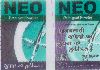 Neo Detergent Powder Device mark 1400298 Trademark