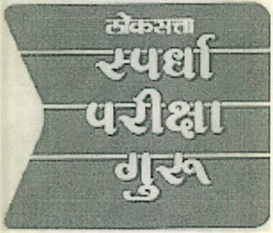 Loksatta Spardha Pariksha Guru Device mark 2536933 Trademark