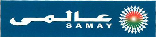 Aalami (device) Device mark 2578328 Trademark