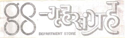 Grauhsangrah Department Store Device mark 1055940 Trademark