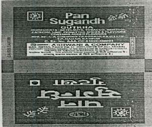 Pan Sugandh Gutkha Device mark 1322567 Trademark