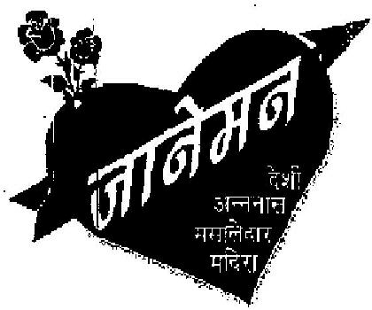 Janeman Deshi Madira Device mark 1066504 Trademark