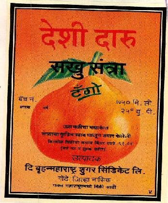 Sakhu Santra Device mark 884925 Trademark