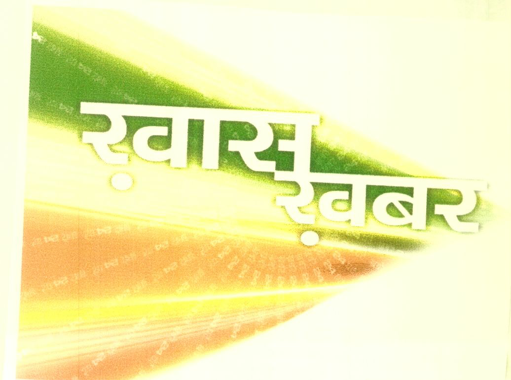 Important News Device mark 1192448 Trademark
