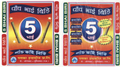 5 Bhai Biri (mis. Gom. Dev.) (lable) Device mark 1613953 Trademark