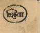 Shiva Device mark 570255 Trademark