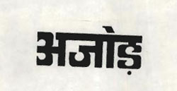Ajod Device mark 566709 Trademark