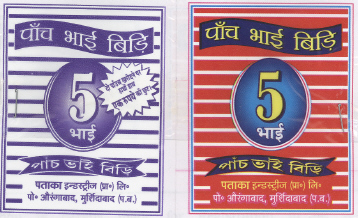 5 Bhai Biri (mis. Gom. Dev.) (lable) Device mark 1613954 Trademark