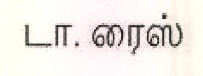 Dr. Rice Device mark 2604736 Trademark