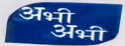 Abhi Abhi Device mark 2332889 Trademark