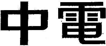 Device With Inscription Device mark 1456920 Trademark