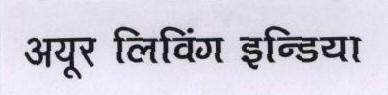Ayur Living India Device mark 1774936 Trademark