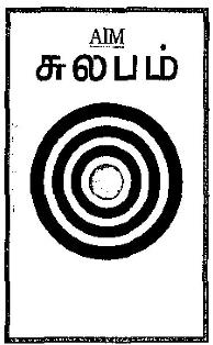 Aim, Oriya Script Device mark 1506617 Trademark